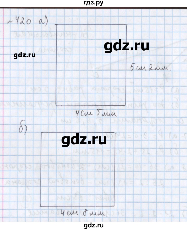 ГДЗ по математике 5 класс  Бунимович  Базовый уровень упражнение - 420, Решебник №1 2014