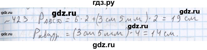 ГДЗ по математике 5 класс  Бунимович  Базовый уровень упражнение - 423, Решебник №1 2014