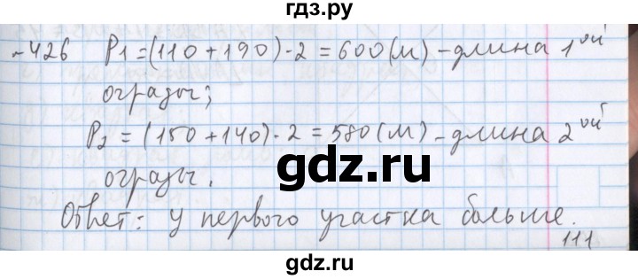 ГДЗ по математике 5 класс  Бунимович  Базовый уровень упражнение - 426, Решебник №1 2014