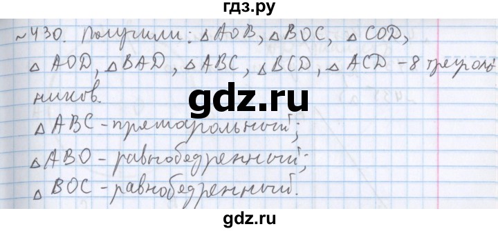 ГДЗ по математике 5 класс  Бунимович  Базовый уровень упражнение - 430, Решебник №1 2014