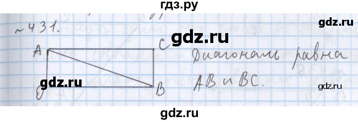 ГДЗ по математике 5 класс  Бунимович  Базовый уровень упражнение - 431, Решебник №1 2014