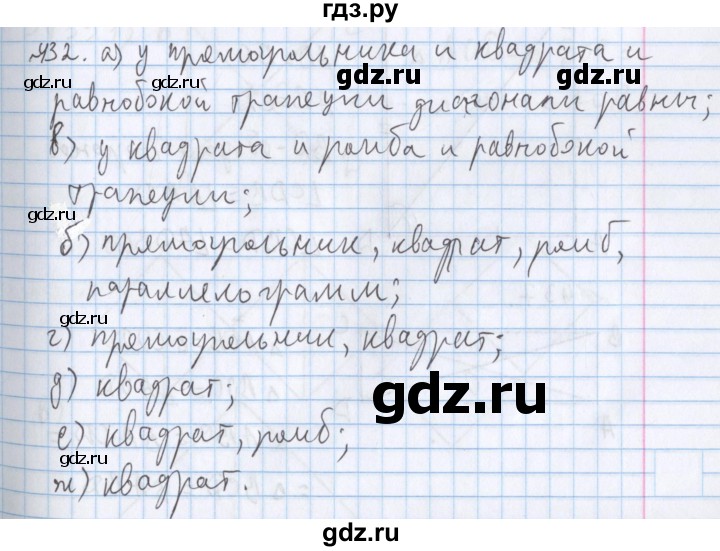 ГДЗ по математике 5 класс  Бунимович  Базовый уровень упражнение - 432, Решебник №1 2014