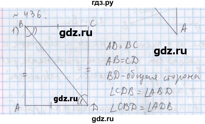 ГДЗ по математике 5 класс  Бунимович  Базовый уровень упражнение - 436, Решебник №1 2014