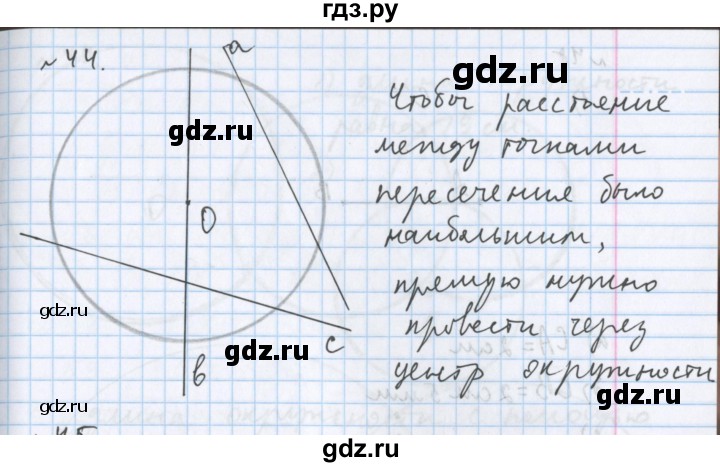 ГДЗ по математике 5 класс  Бунимович  Базовый уровень упражнение - 44, Решебник №1 2014
