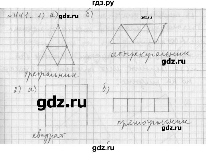 ГДЗ по математике 5 класс  Бунимович  Базовый уровень упражнение - 441, Решебник №1 2014