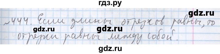 ГДЗ по математике 5 класс  Бунимович  Базовый уровень упражнение - 444, Решебник №1 2014