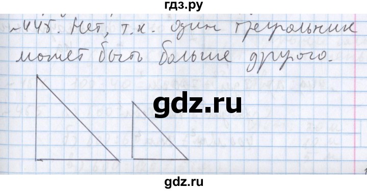 ГДЗ по математике 5 класс  Бунимович  Базовый уровень упражнение - 445, Решебник №1 2014