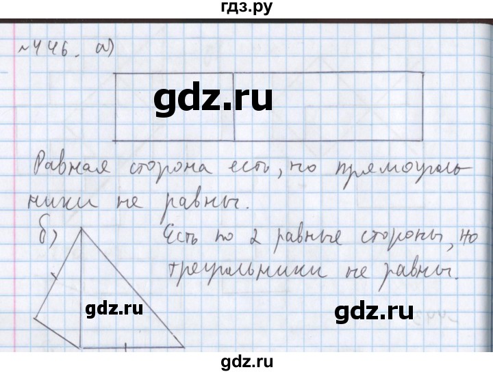 ГДЗ по математике 5 класс  Бунимович  Базовый уровень упражнение - 446, Решебник №1 2014