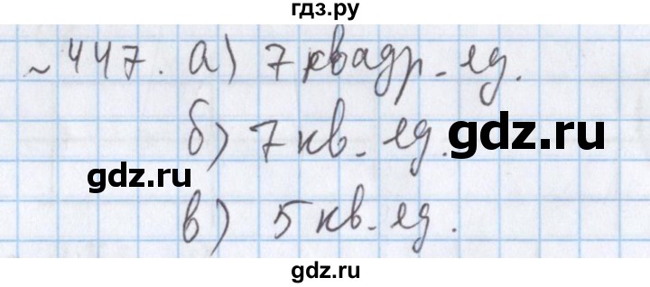 ГДЗ по математике 5 класс  Бунимович  Базовый уровень упражнение - 447, Решебник №1 2014