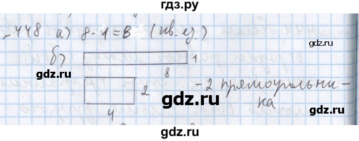 ГДЗ по математике 5 класс  Бунимович  Базовый уровень упражнение - 448, Решебник №1 2014