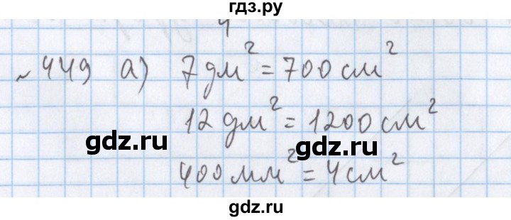 ГДЗ по математике 5 класс  Бунимович  Базовый уровень упражнение - 449, Решебник №1 2014