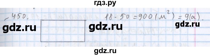 ГДЗ по математике 5 класс  Бунимович  Базовый уровень упражнение - 450, Решебник №1 2014