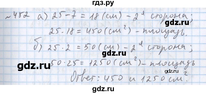 ГДЗ по математике 5 класс  Бунимович  Базовый уровень упражнение - 452, Решебник №1 2014