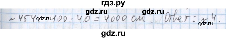 ГДЗ по математике 5 класс  Бунимович  Базовый уровень упражнение - 454, Решебник №1 2014