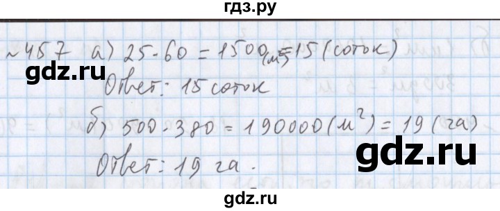 ГДЗ по математике 5 класс  Бунимович  Базовый уровень упражнение - 457, Решебник №1 2014