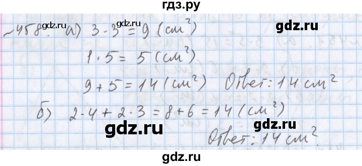 ГДЗ по математике 5 класс  Бунимович  Базовый уровень упражнение - 458, Решебник №1 2014