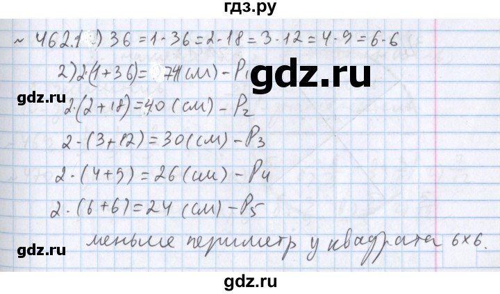 ГДЗ по математике 5 класс  Бунимович  Базовый уровень упражнение - 462, Решебник №1 2014