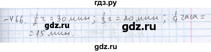 ГДЗ по математике 5 класс  Бунимович  Базовый уровень упражнение - 466, Решебник №1 2014