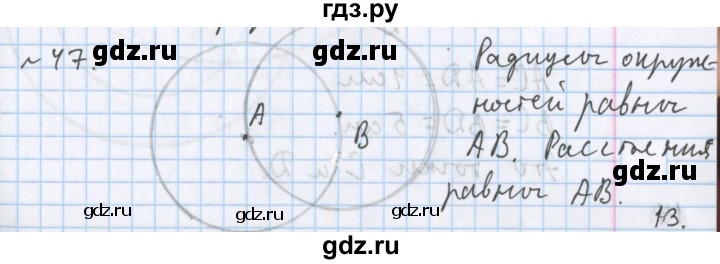 ГДЗ по математике 5 класс  Бунимович  Базовый уровень упражнение - 47, Решебник №1 2014
