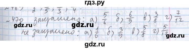 ГДЗ по математике 5 класс  Бунимович  Базовый уровень упражнение - 470, Решебник №1 2014