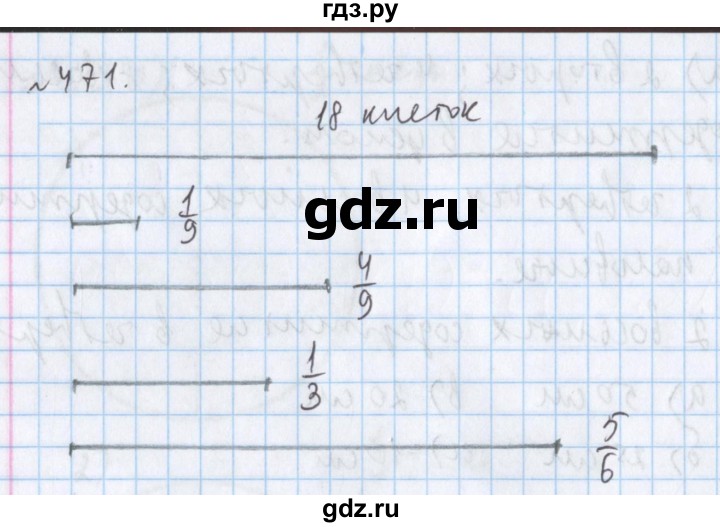 ГДЗ по математике 5 класс  Бунимович  Базовый уровень упражнение - 471, Решебник №1 2014
