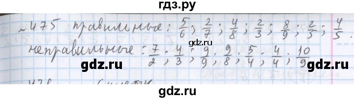 ГДЗ по математике 5 класс  Бунимович  Базовый уровень упражнение - 475, Решебник №1 2014