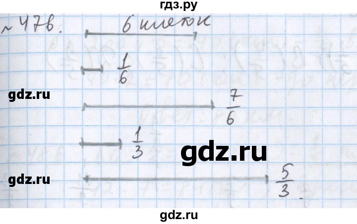 ГДЗ по математике 5 класс  Бунимович  Базовый уровень упражнение - 476, Решебник №1 2014