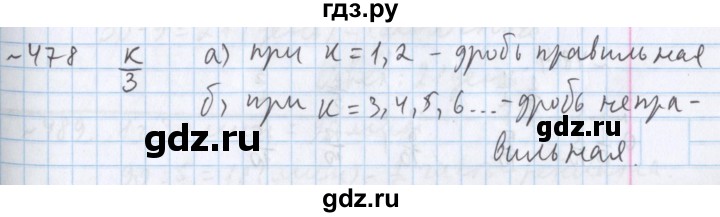 ГДЗ по математике 5 класс  Бунимович  Базовый уровень упражнение - 478, Решебник №1 2014