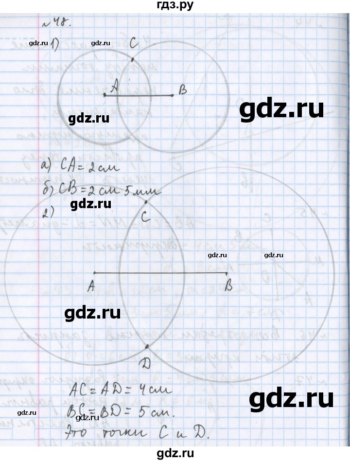 ГДЗ по математике 5 класс  Бунимович  Базовый уровень упражнение - 48, Решебник №1 2014