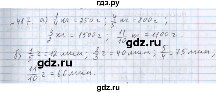 ГДЗ по математике 5 класс  Бунимович  Базовый уровень упражнение - 487, Решебник №1 2014