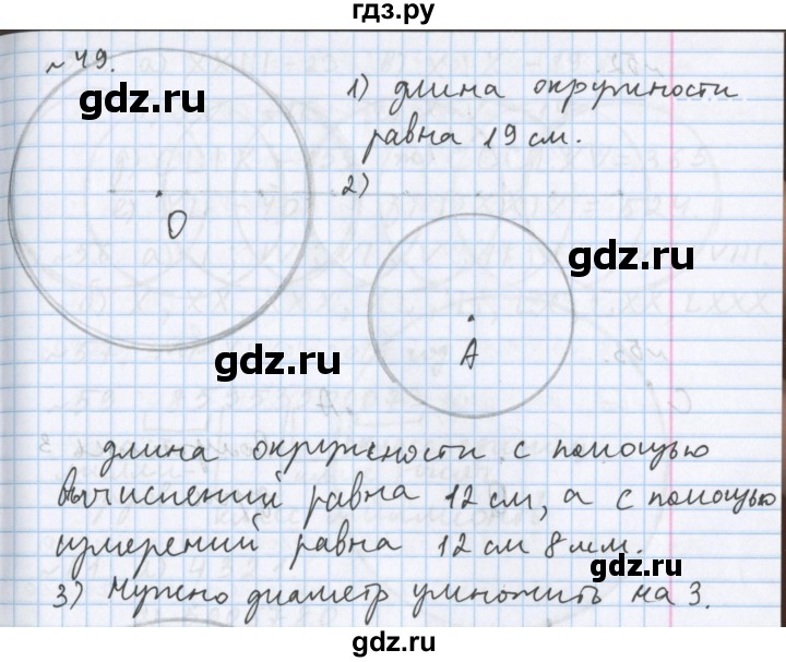 ГДЗ по математике 5 класс  Бунимович  Базовый уровень упражнение - 49, Решебник №1 2014