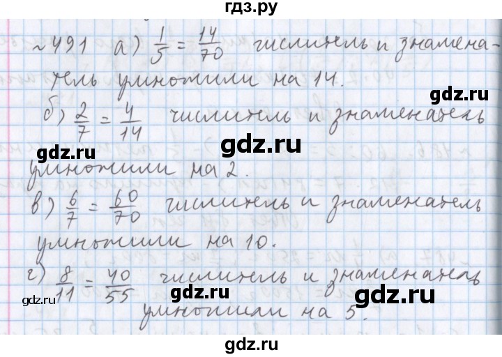 ГДЗ по математике 5 класс  Бунимович  Базовый уровень упражнение - 491, Решебник №1 2014