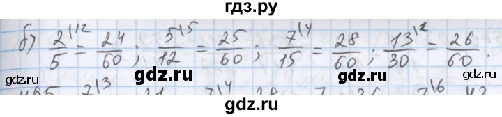 ГДЗ по математике 5 класс  Бунимович  Базовый уровень упражнение - 494, Решебник №1 2014