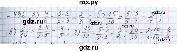 ГДЗ по математике 5 класс  Бунимович  Базовый уровень упражнение - 496, Решебник №1 2014