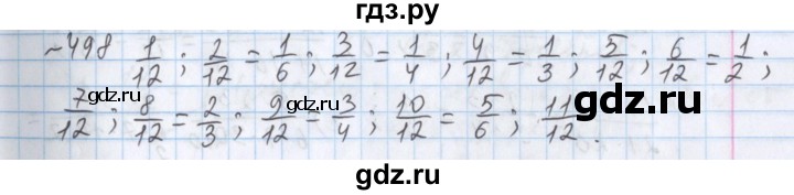 ГДЗ по математике 5 класс  Бунимович  Базовый уровень упражнение - 498, Решебник №1 2014