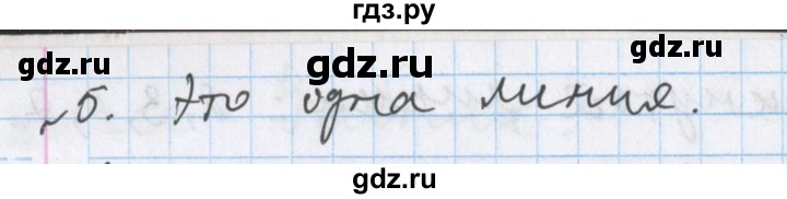 ГДЗ по математике 5 класс  Бунимович  Базовый уровень упражнение - 5, Решебник №1 2014