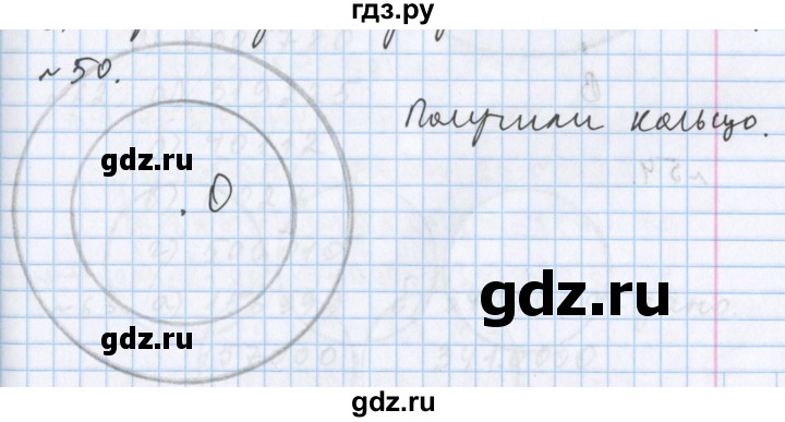 ГДЗ по математике 5 класс  Бунимович  Базовый уровень упражнение - 50, Решебник №1 2014