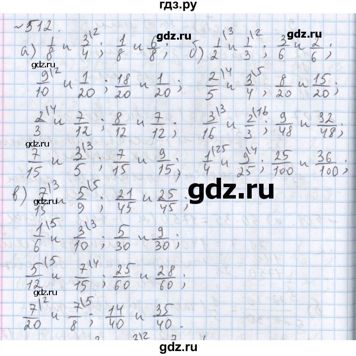 ГДЗ по математике 5 класс  Бунимович  Базовый уровень упражнение - 512, Решебник №1 2014