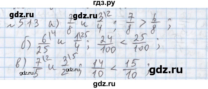 ГДЗ по математике 5 класс  Бунимович  Базовый уровень упражнение - 513, Решебник №1 2014