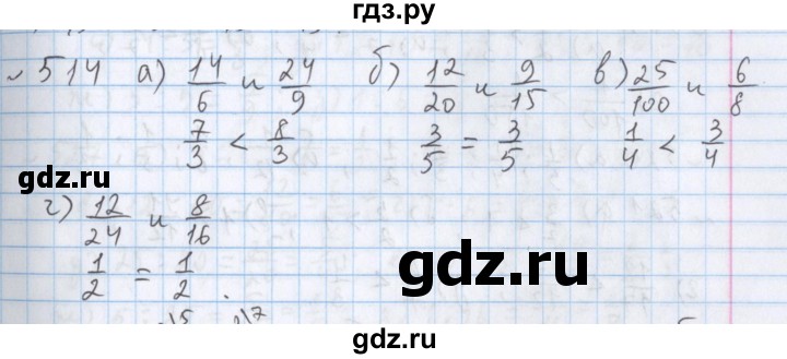 ГДЗ по математике 5 класс  Бунимович  Базовый уровень упражнение - 514, Решебник №1 2014