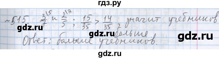 ГДЗ по математике 5 класс  Бунимович  Базовый уровень упражнение - 515, Решебник №1 2014