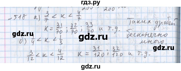 ГДЗ по математике 5 класс  Бунимович  Базовый уровень упражнение - 518, Решебник №1 2014