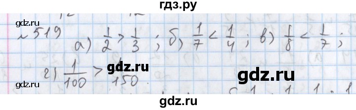 ГДЗ по математике 5 класс  Бунимович  Базовый уровень упражнение - 519, Решебник №1 2014