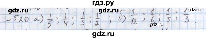 ГДЗ по математике 5 класс  Бунимович  Базовый уровень упражнение - 520, Решебник №1 2014