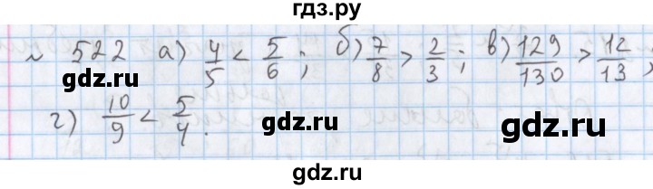 ГДЗ по математике 5 класс  Бунимович  Базовый уровень упражнение - 522, Решебник №1 2014