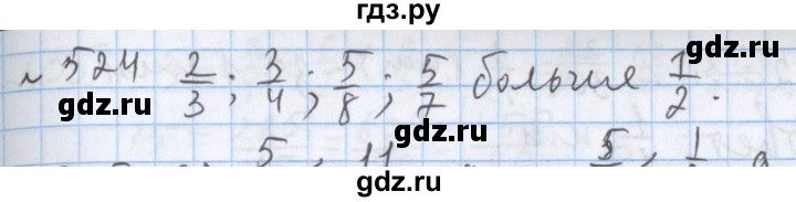 ГДЗ по математике 5 класс  Бунимович  Базовый уровень упражнение - 524, Решебник №1 2014