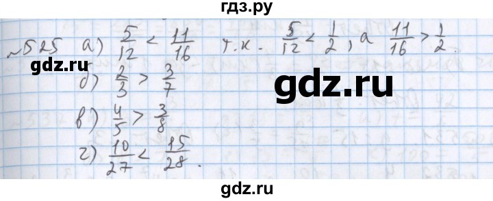 ГДЗ по математике 5 класс  Бунимович  Базовый уровень упражнение - 525, Решебник №1 2014