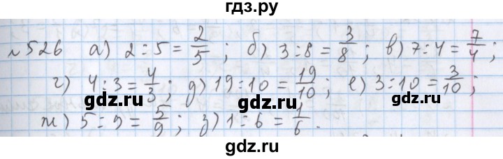 ГДЗ по математике 5 класс  Бунимович  Базовый уровень упражнение - 526, Решебник №1 2014