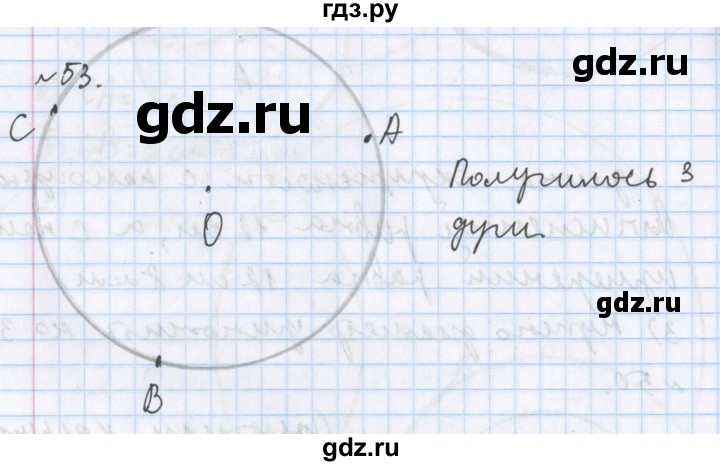ГДЗ по математике 5 класс  Бунимович  Базовый уровень упражнение - 53, Решебник №1 2014