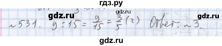 ГДЗ по математике 5 класс  Бунимович  Базовый уровень упражнение - 531, Решебник №1 2014